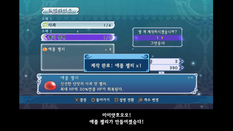테일즈 오브 그레이세스F 2시간 정도 찍먹해봤습니다._3.jpg