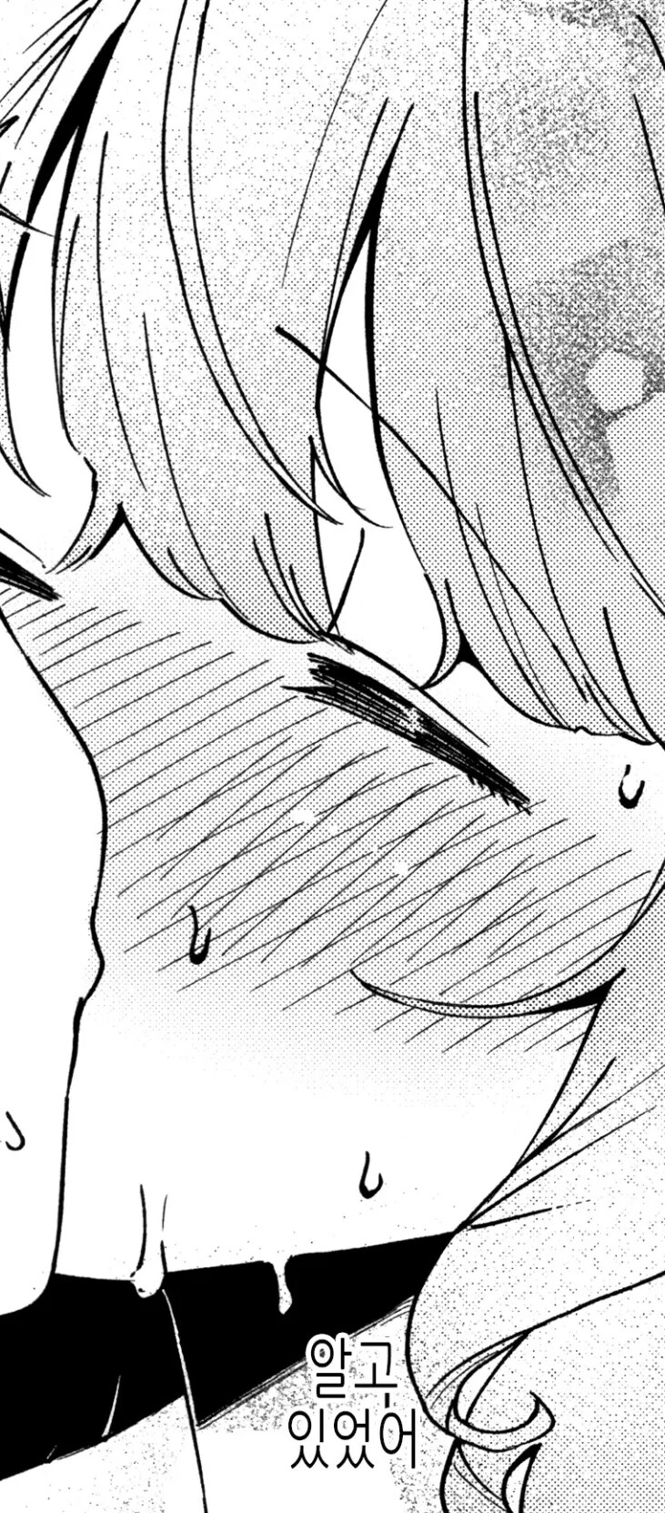 만년 동정과 만년 처녀의 말다툼.manhwa_15.png