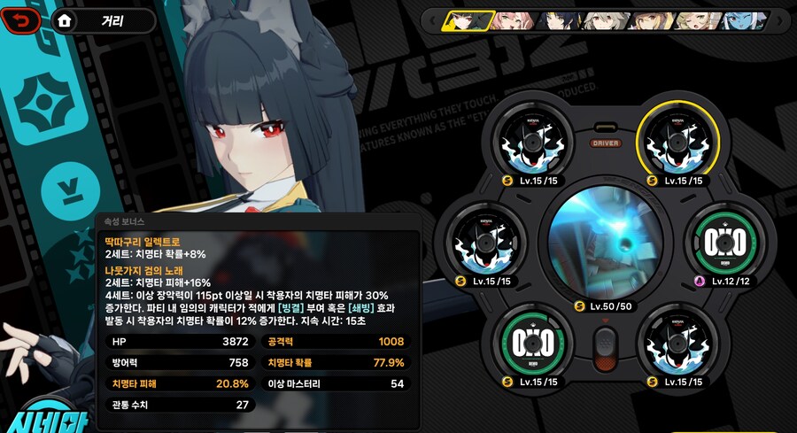 젠레스) 미야비 디스크 질문_3.jpg