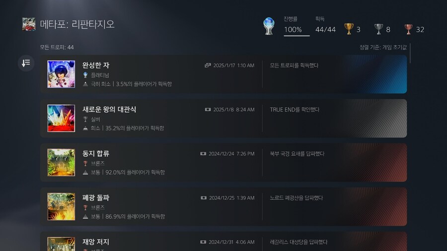 플래티넘 후기_1.jpg