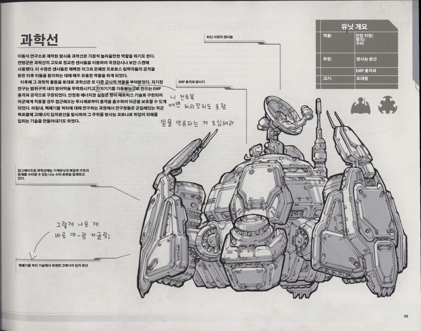 스타크래프트 마린의 끔찍한 진실_1.jpg