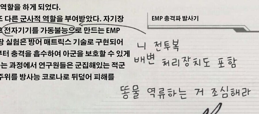 스타크래프트 마린의 끔찍한 진실_2.jpg