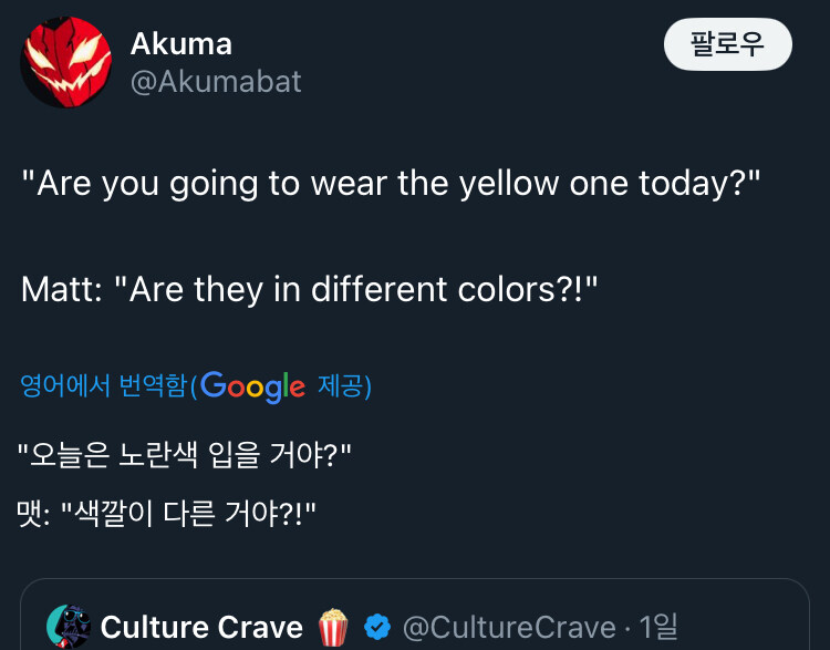 데어데블 트레일러에서 웃긴점_2.jpg