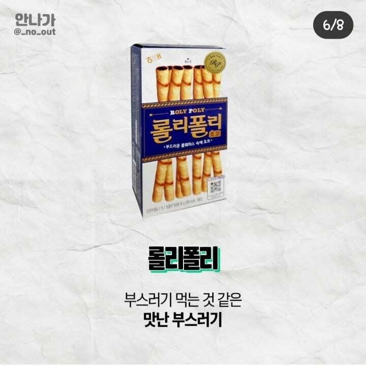 친구나 지인 차에서 먹어도 되는 과자들_1.jpg