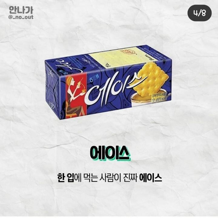 친구나 지인 차에서 먹어도 되는 과자들_5.jpg