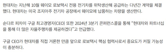 중국 자율주행을 현대가 쓴다고.?_1.png