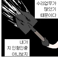 소전2 ) 따거형님들 ..._2.webp