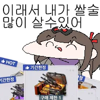 소전2) 교환소 재화라...생각난 김에 들어가볼까.._3.webp