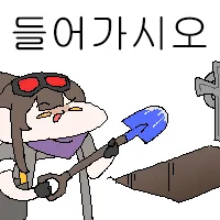 유게 지박령들 출석일 드립 나와서 신난거 보소_1.webp