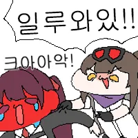 소전2) 와쨩은 역시 사랑스럽군_2.webp