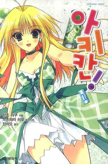 흔한 일본 ㅈㅅ기업의 비밀.jpg_7.webp