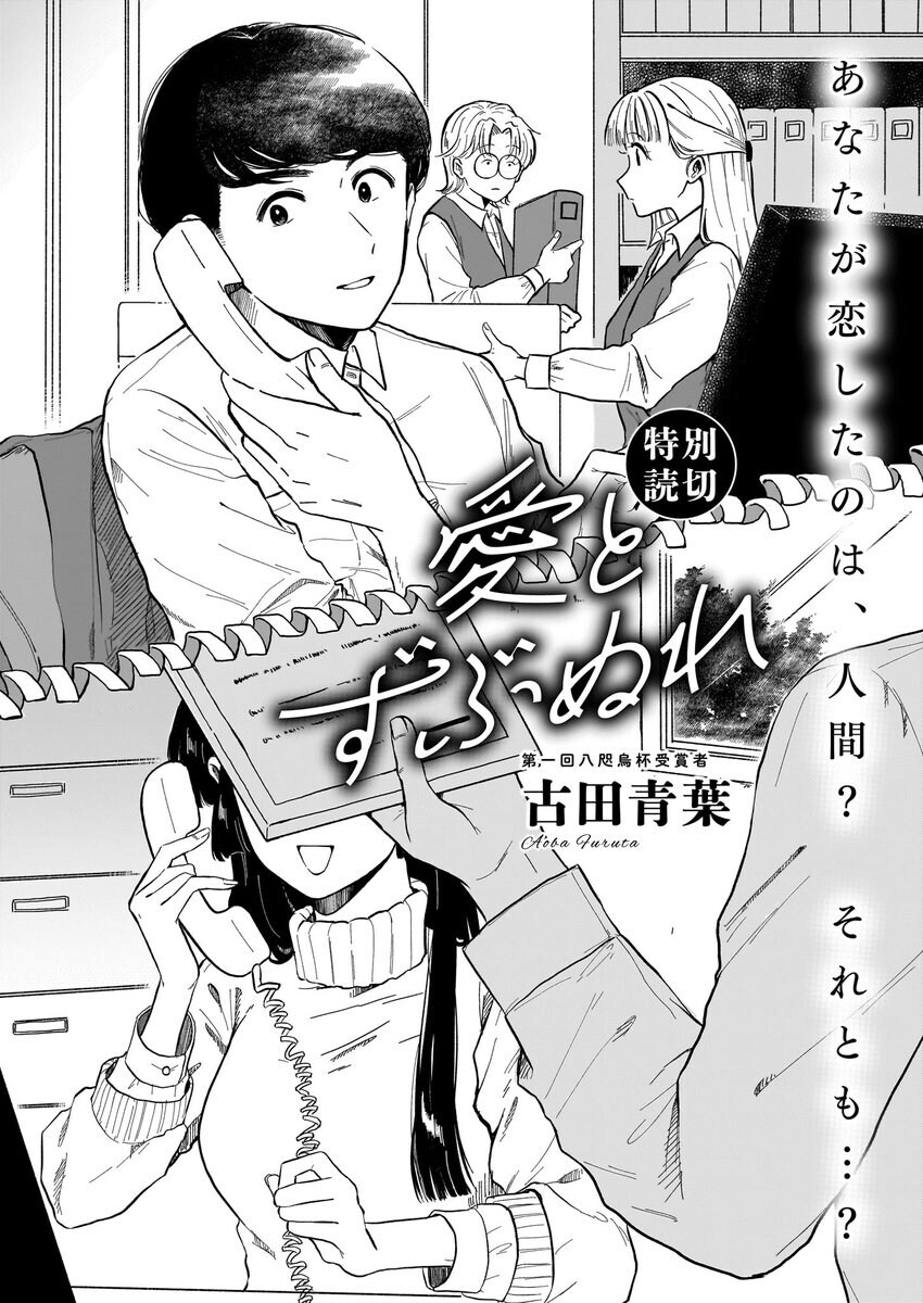 로봇청소기와 사랑의 라이벌되는 만화_2.jpg