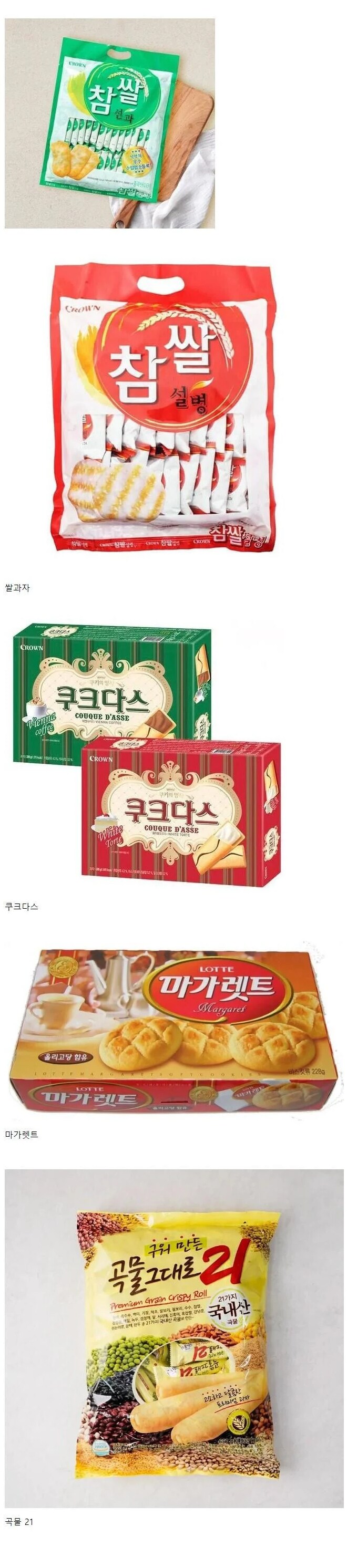 은근 맛있는 과자_1.png