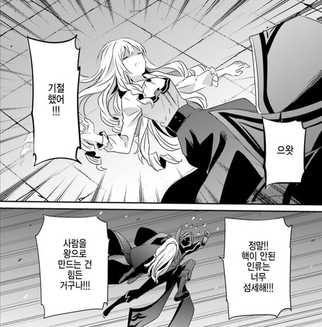 [어둠의실력자]기절하는 왕녀_4.jpg