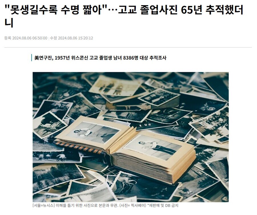 못생길수록 수명 짧아_1.jpg