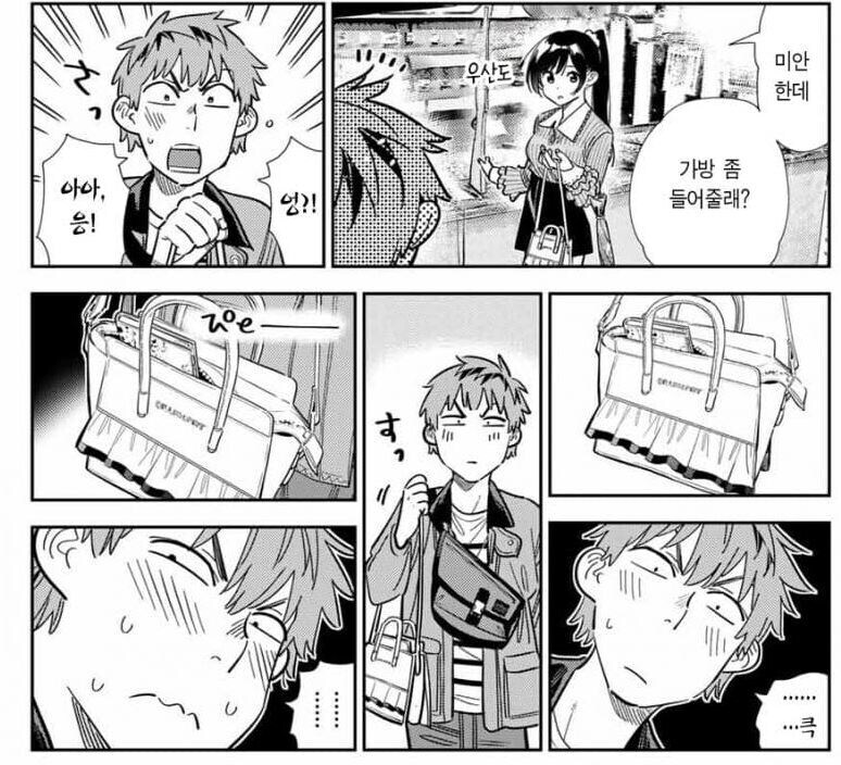 감탄만 나오는 렌탈여친 남주묘사_1.jpg