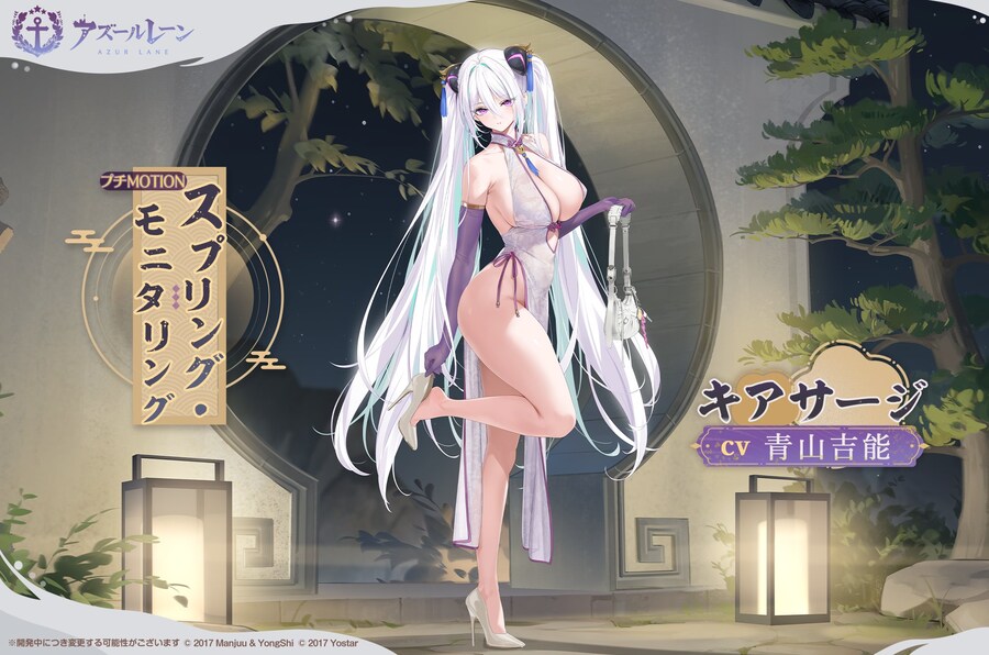 밝고 건전한 벽람항로 춘절 스킨_3.jpg