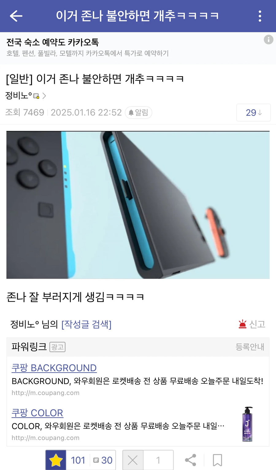 스위치2 최대의 불안점_1.webp