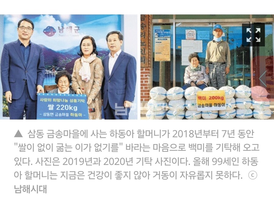 99세 할머니의 쌀 400kg 나눔 "굶는 이 없었으면"_2.jpg