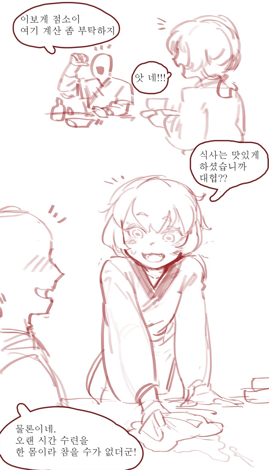 고대무협틀딱들이 개빡쳐하는 근본없는 설정_4.png