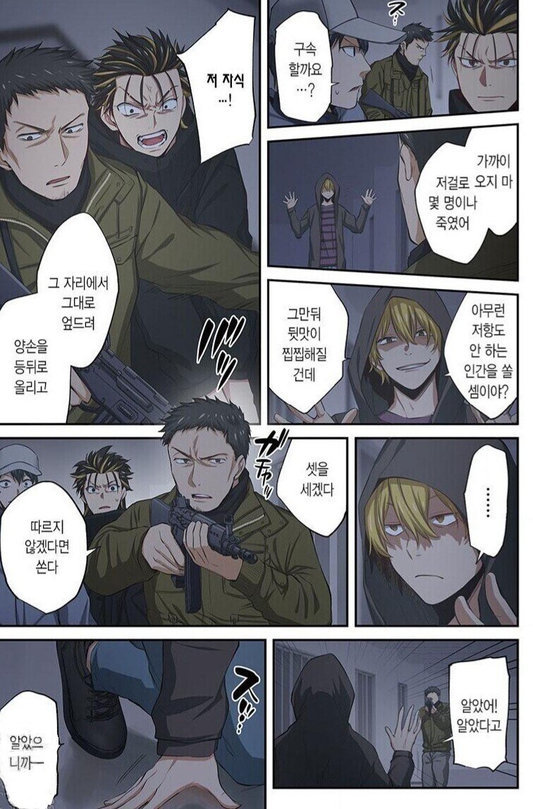 총 앞에서 처신 잘해야 되는 이유_2.jpg