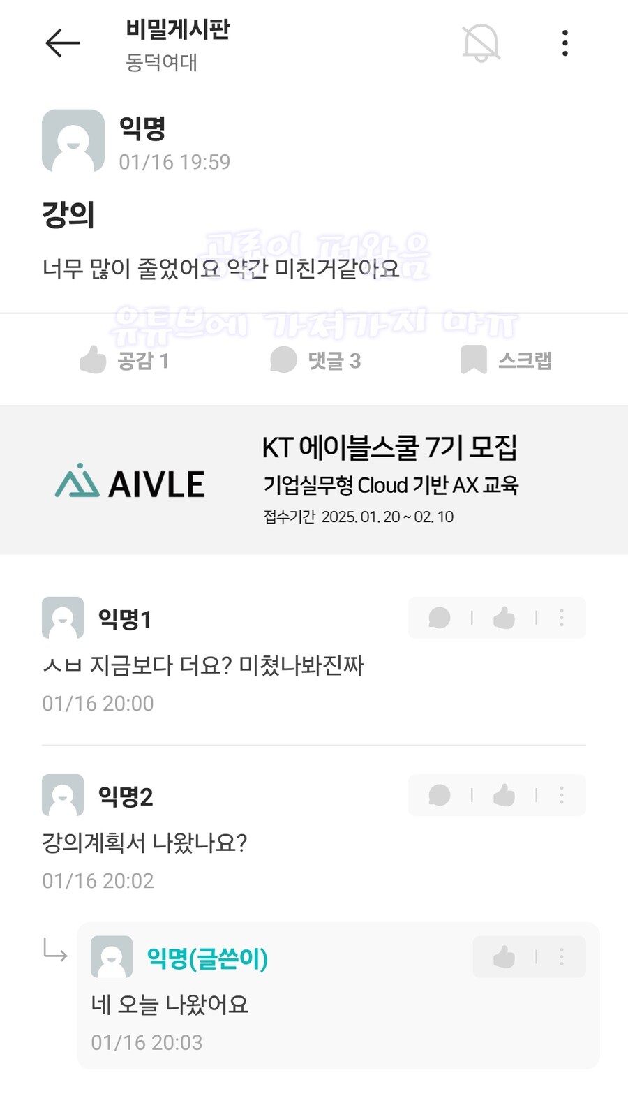 2025 년 동덕여대 강의 계획서 근황_2.jpg