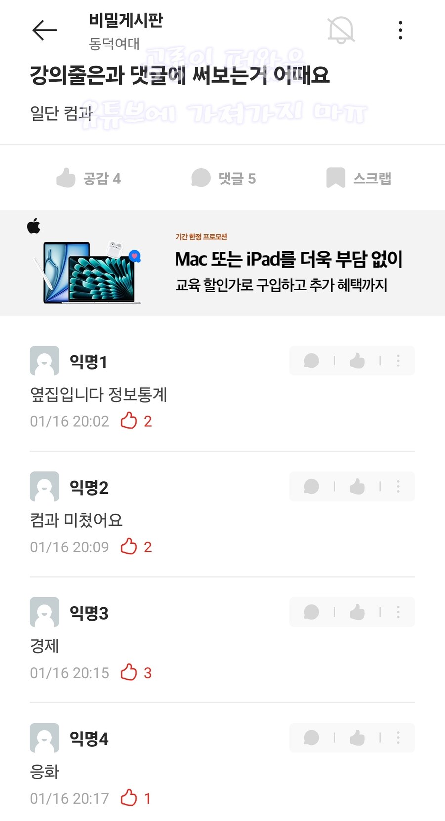 2025 년 동덕여대 강의 계획서 근황_4.jpg