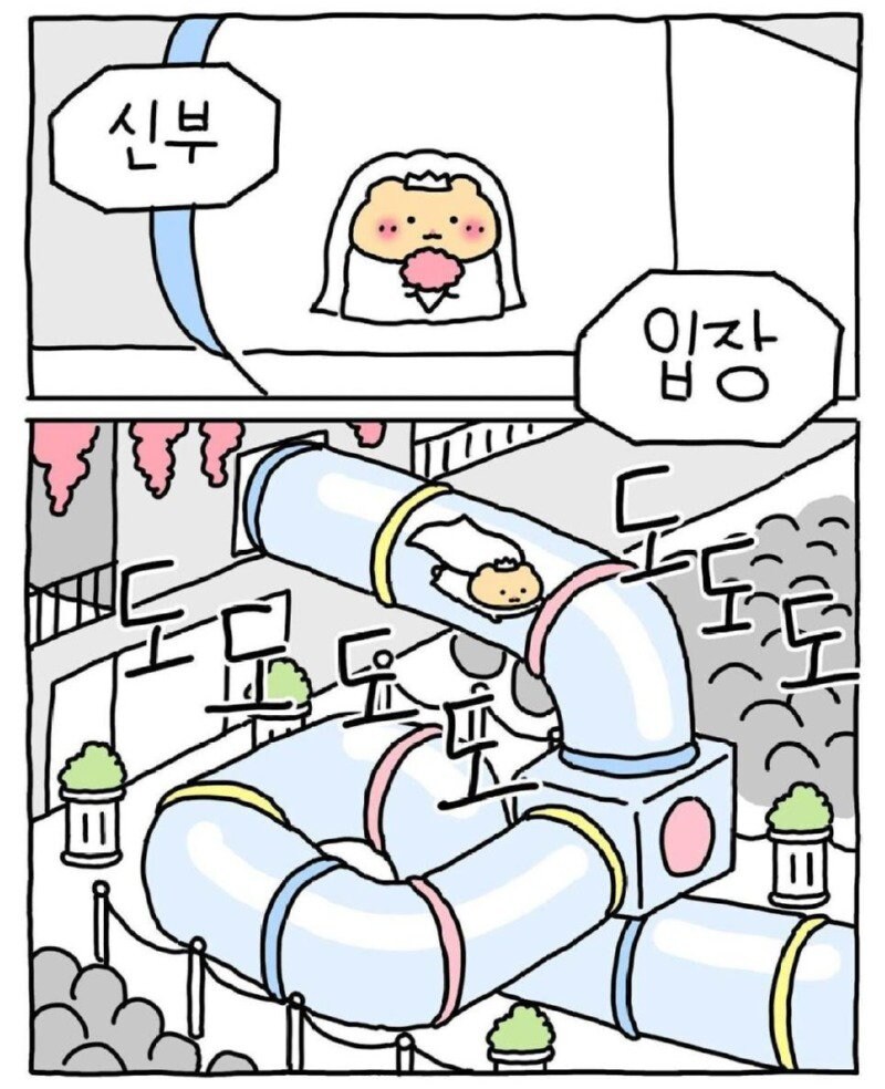 (망곰) 햄스터의 결혼식.manwha_3.jpg