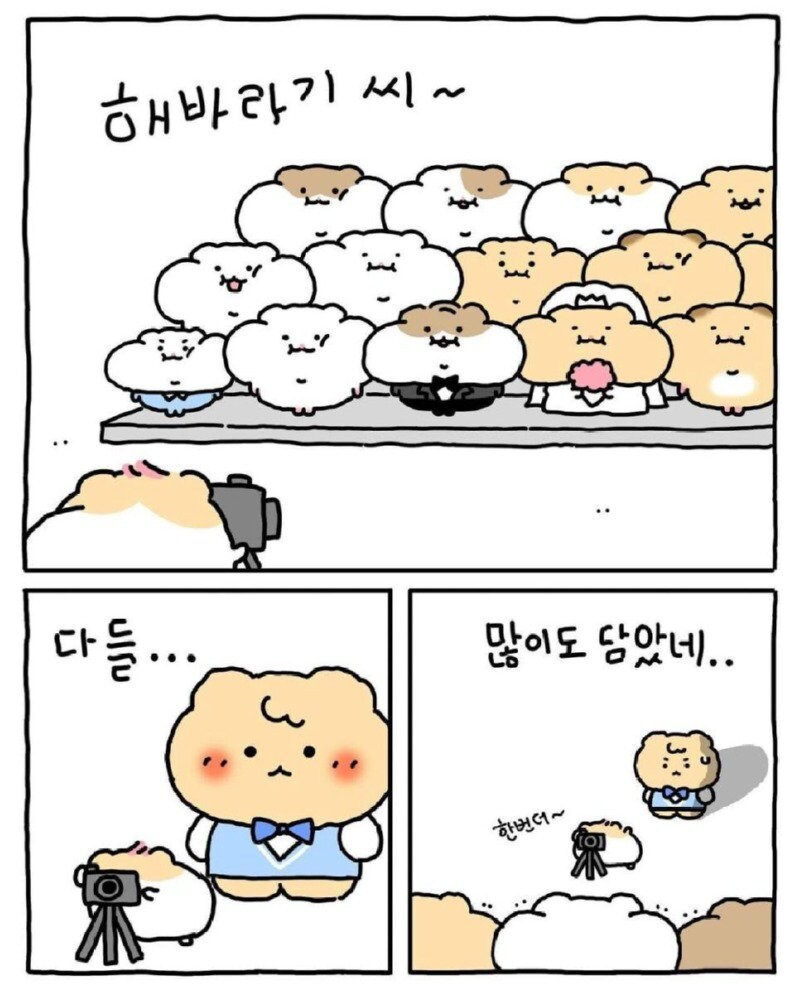 (망곰) 햄스터의 결혼식.manwha_8.jpg