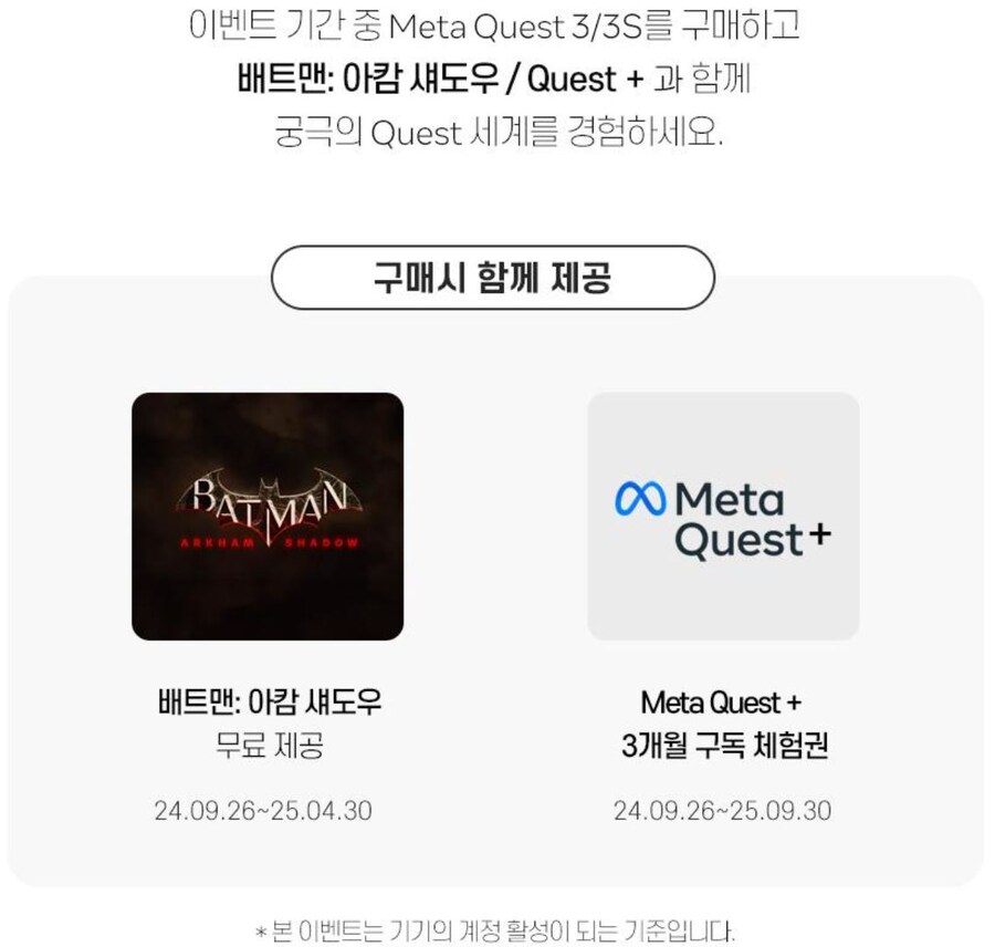 [판매처다양]메타 퀘스트3S 128GB VR헤드셋(36만원대/하이마트특정카드34만_2.jpg