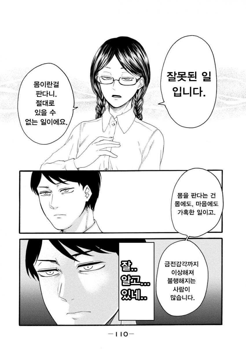 파파카츠 하려는 여학생을 설득하는 방법.JPG_2.jpg