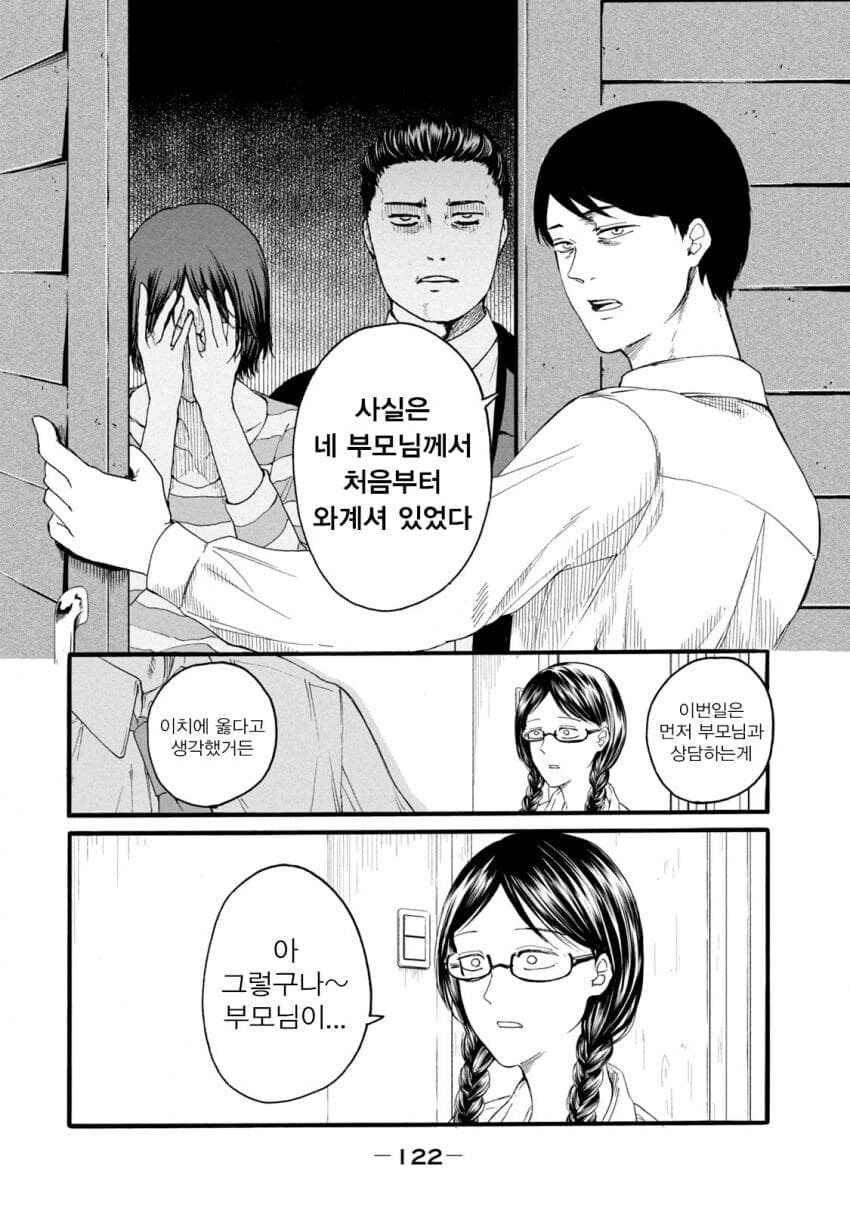 파파카츠 하려는 여학생을 설득하는 방법.JPG_8.jpg