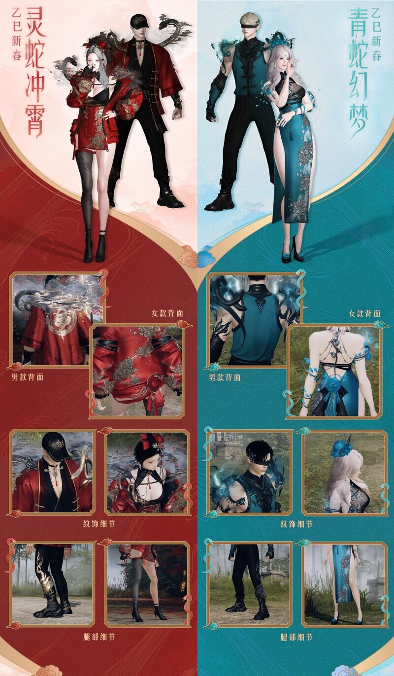 (흥미) 로스트아크 중국 새해 아바타: 을사신춘_3.jpg