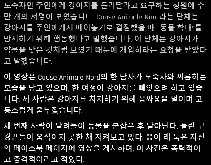 프랑스에서 동물보호단체가 욕 거하게 먹었던 사건.MP4_1.png