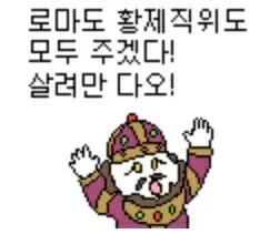 의외로 조선시대 사람들이 바로 이해했다는 서양의 논란_1.webp