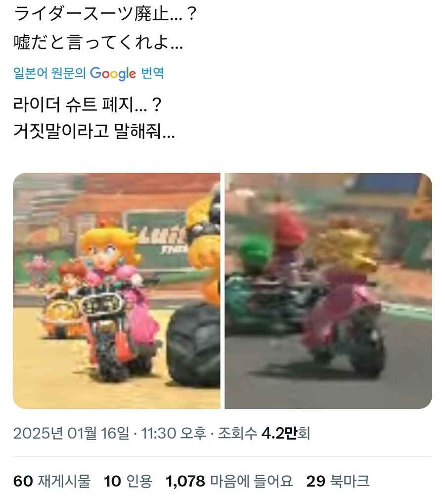 마리오카트 팬덤에 폭탄 투하됨_1.jpg