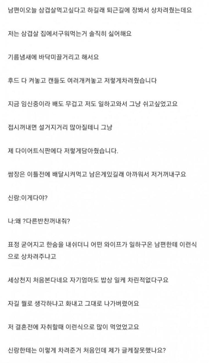 호불호 갈리는 아내표 고기밥상.jpg_3.jpg