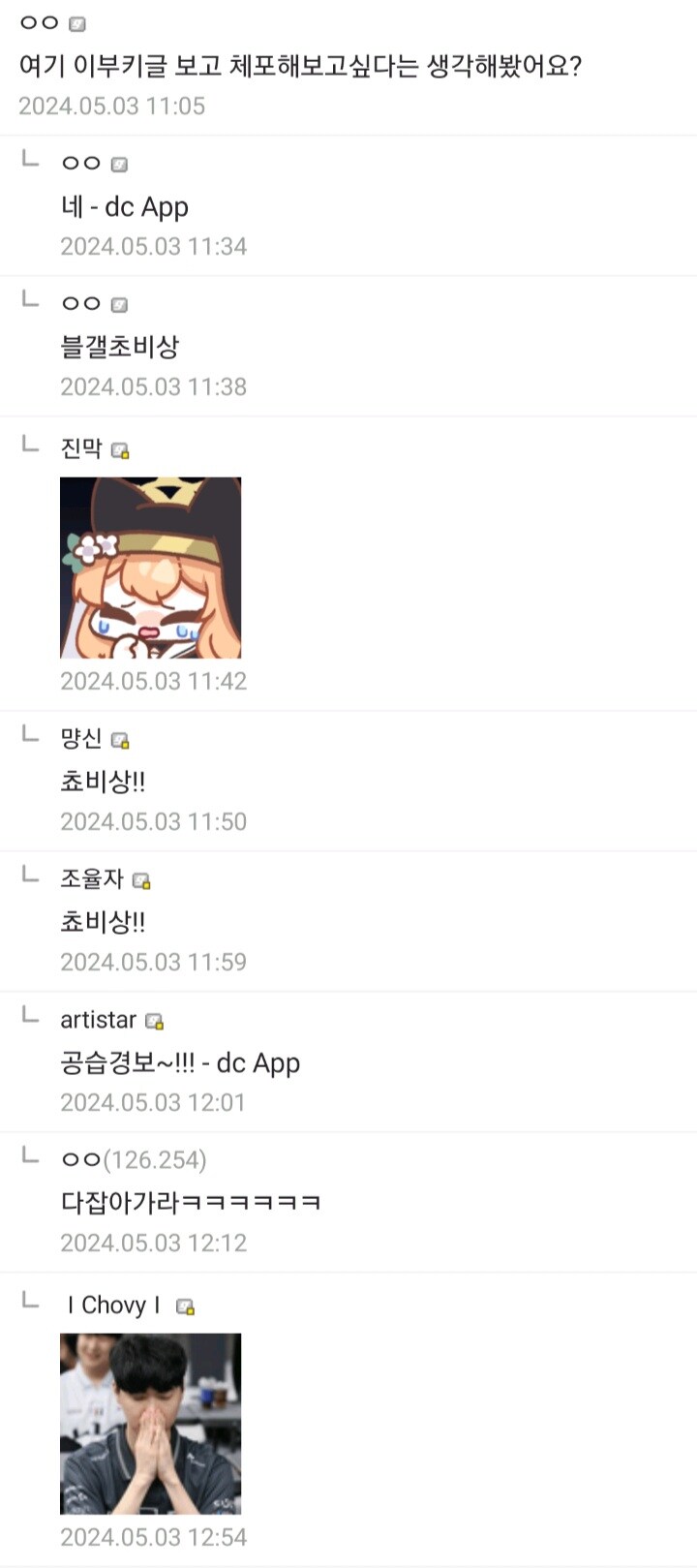 미성년자 짤 올리는 유게이들아_1.png