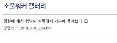 2D로리캐릭 떡밥에 생각나는 기부사건_1.png
