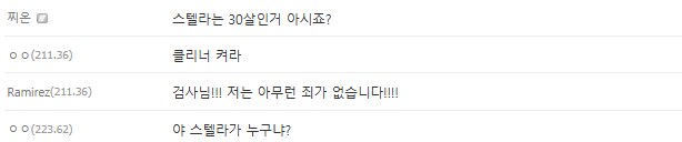 2D로리캐릭 떡밥에 생각나는 기부사건_6.png