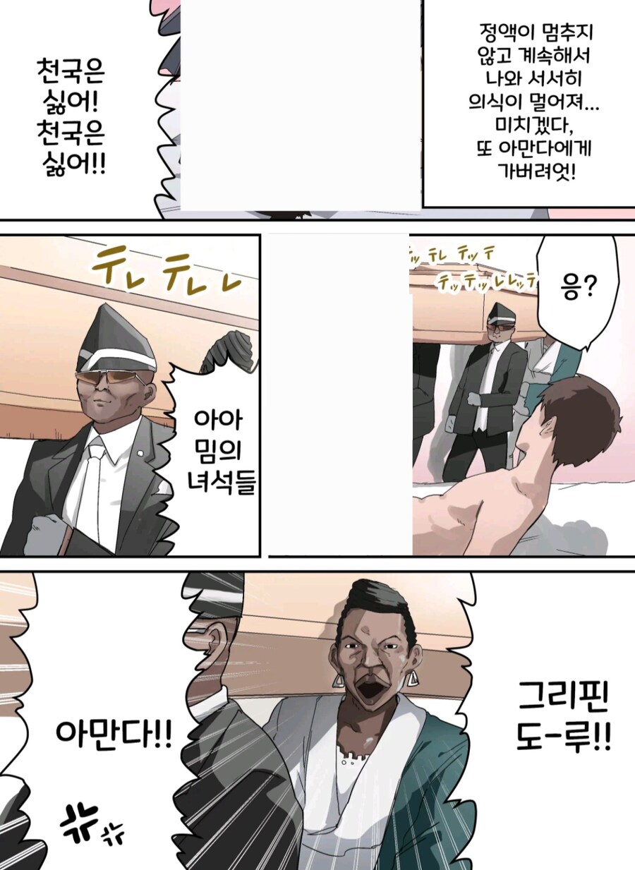 망가보는데 작가가 미친1놈아냐 이거ㅋㄱㅋㄱ_3.jpg