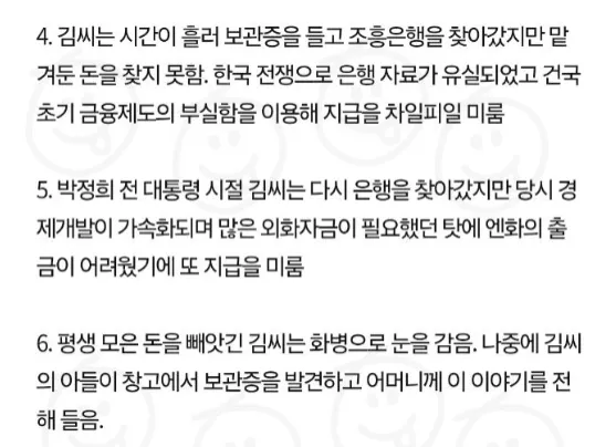 아빠가 남긴 100억 현금보관증 가져갔더니 은행에서 보인 반응._2.webp