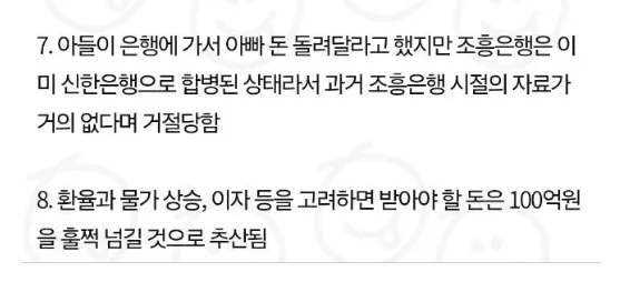 아빠가 남긴 100억 현금보관증 가져갔더니 은행에서 보인 반응._3.webp