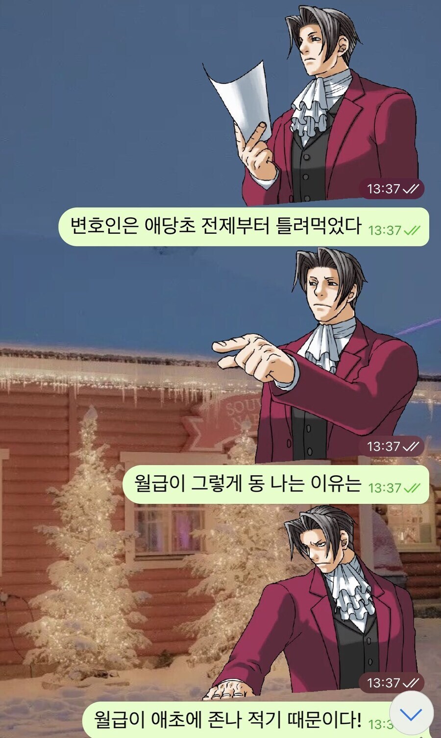 갑자기 뼈때리는 검사양반_1.jpg
