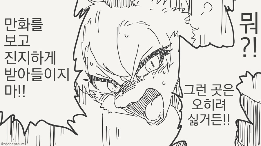 수인은..꼬리가 성감대구나~..manwha_2.jpg