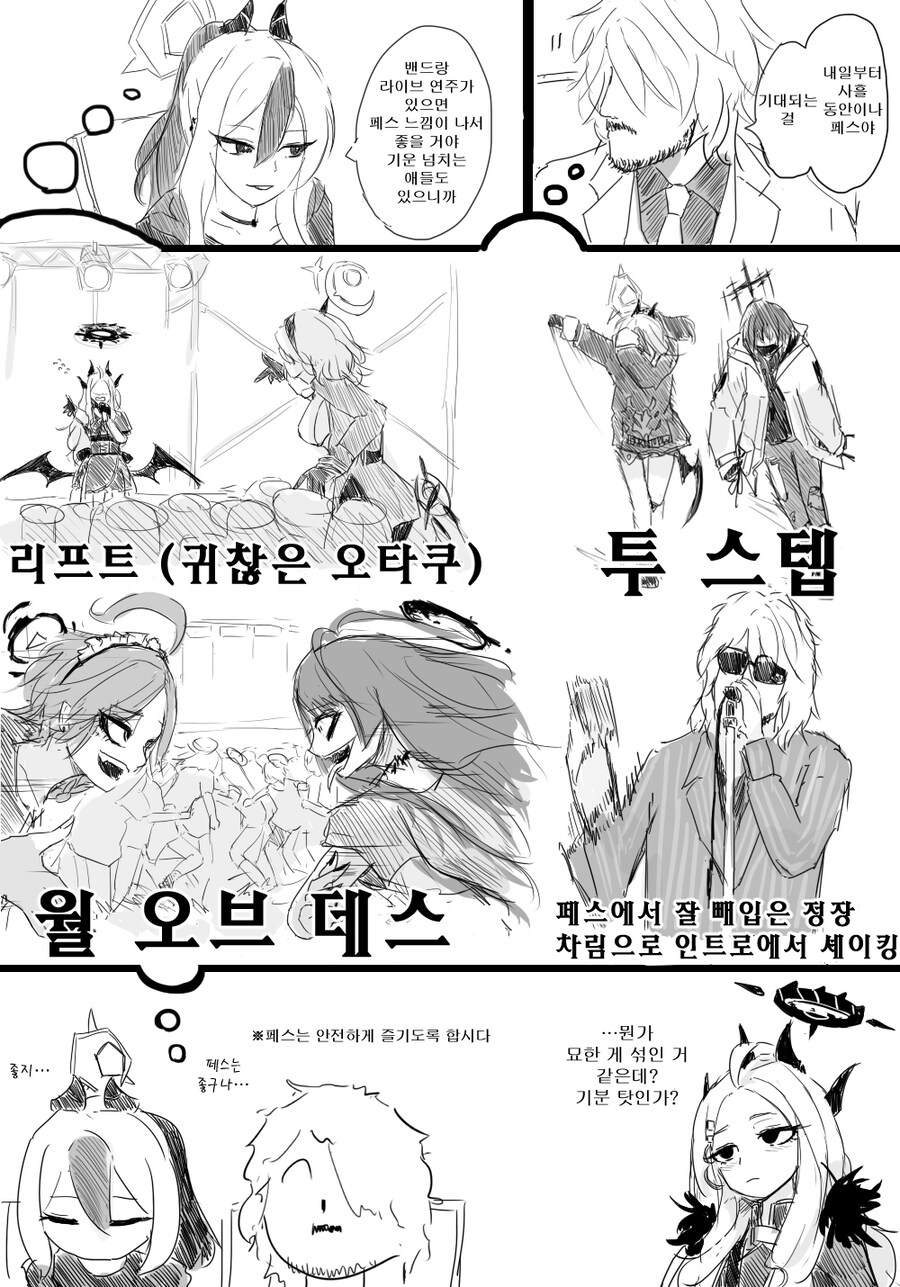 블루아카) 번역) 수염 선생 만화들 모음_9.jpg