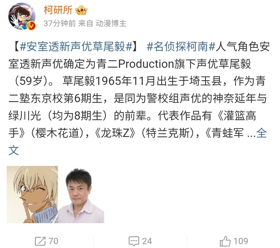 루머) 명탐정 코난 아무로 토오루 새 성우_1.jpg