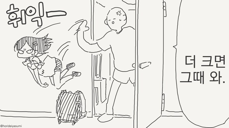 뭔가 이상한 성장판들_6.jpg