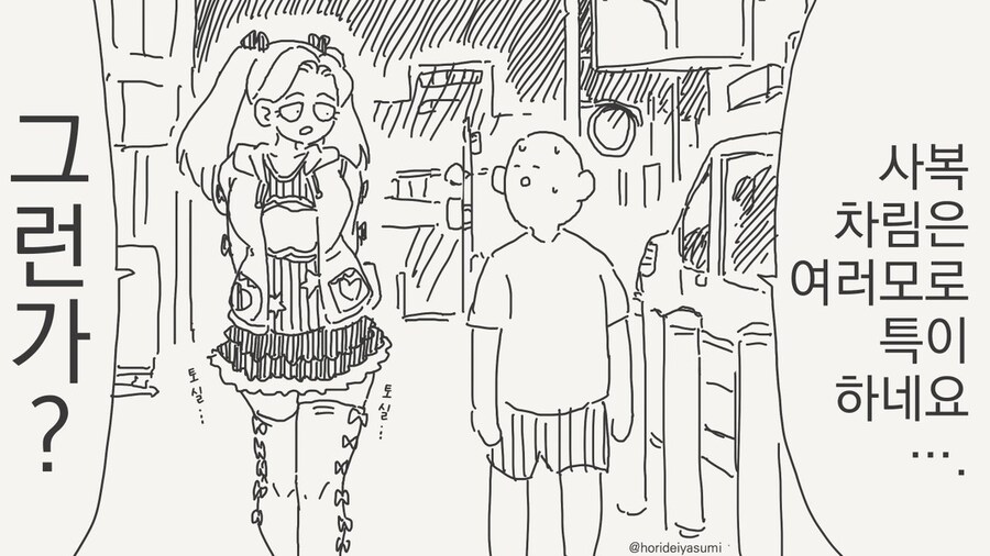 뭔가 이상한 성장판들_11.jpg