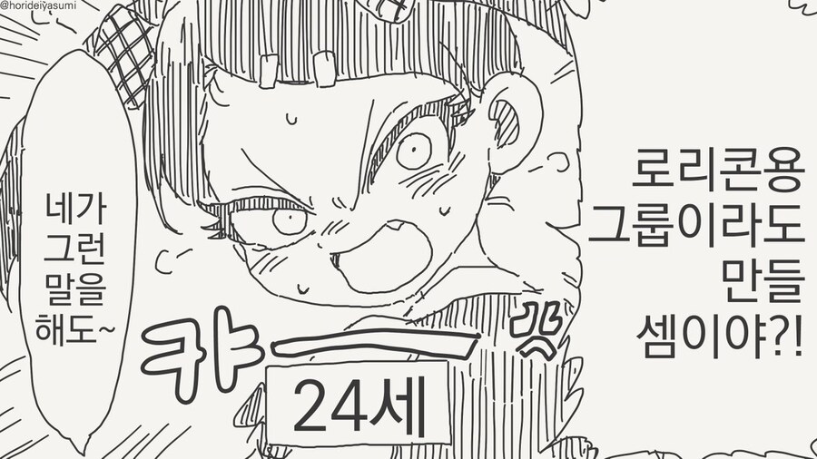 뭔가 이상한 성장판들_14.jpg